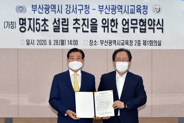 부산시교육청 2023년 개교 목표 명지5초 자체 설립 추진 포커스데일리